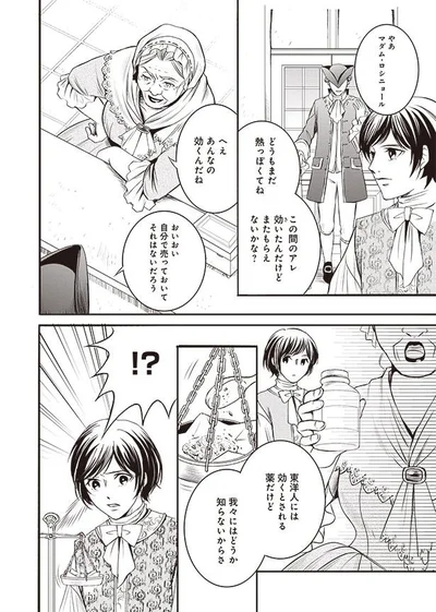 東洋人には効くとされる薬