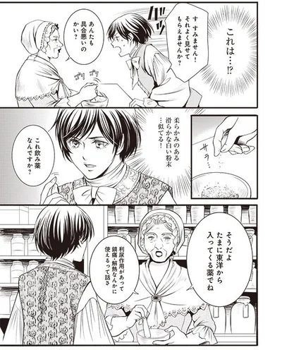 利尿作用があって鎮痛解熱に使えるって話さ
