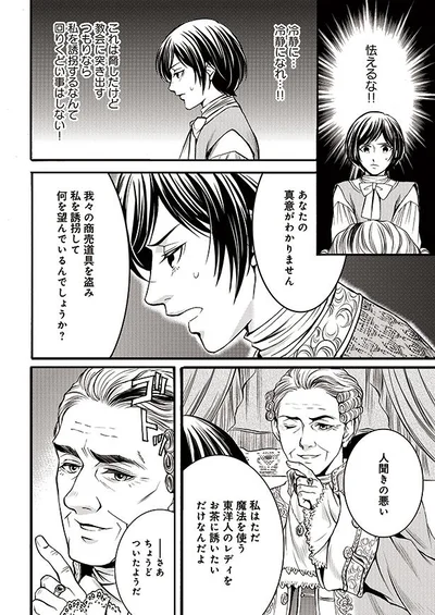 怯えるな！！