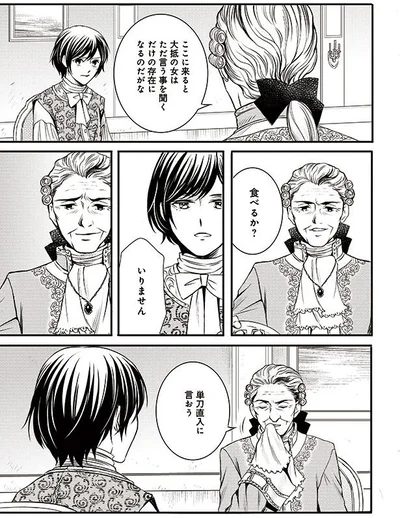 ここに来ると大抵の女はただいう事を聞くだけの存在になるのだがな