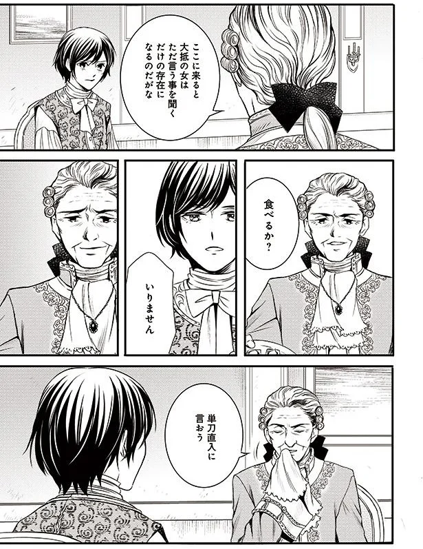 ここに来ると大抵の女はただいう事を聞くだけの存在になるのだがな