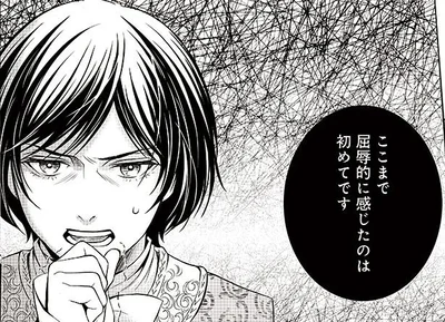 ここまで屈辱的に…