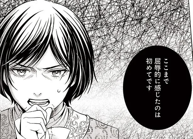 ここまで屈辱的に…