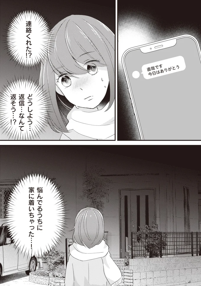 『あなたが私を捨てたから 義母と2人でクズ夫から全て奪います』より