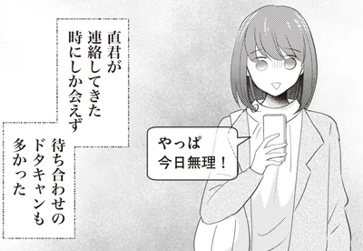 やっぱ今日無理！