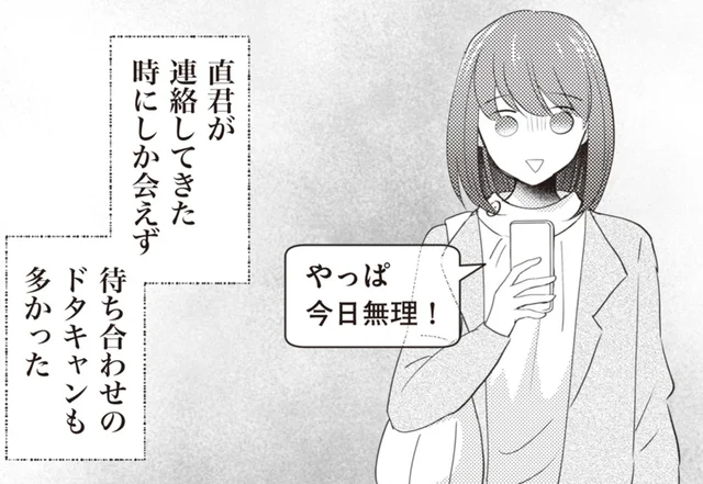 出会いから既に標的に!?恋愛経験ゼロの女性が陥った、超美形彼氏との「都合のいい関係」
