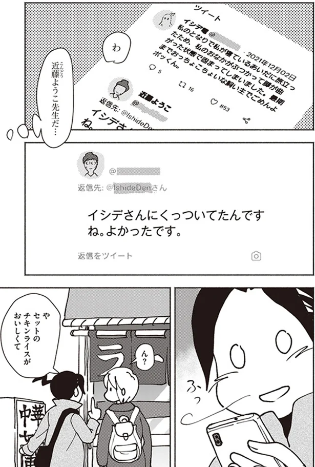 よかったです。