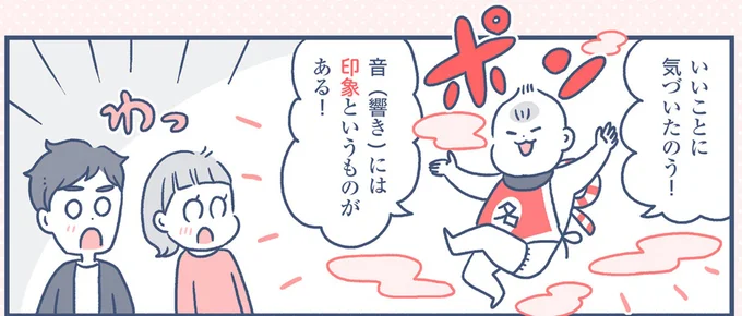 いいことに気づいたのう!