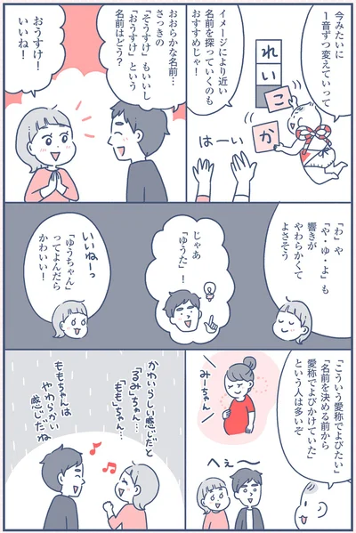 おうすけ！いいね！