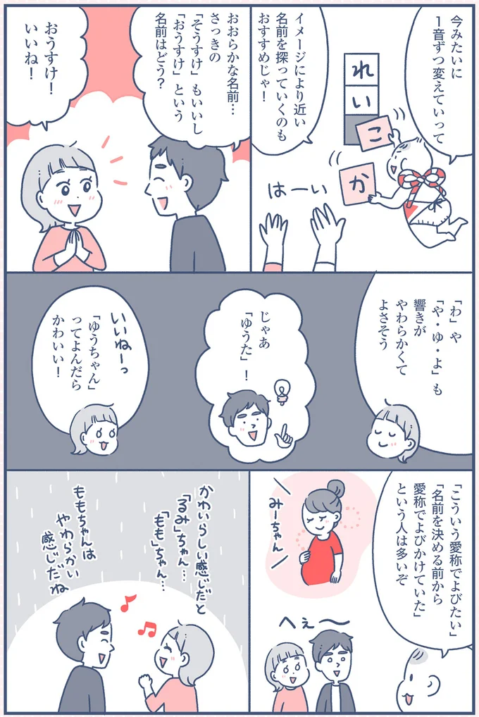 おうすけ！いいね！