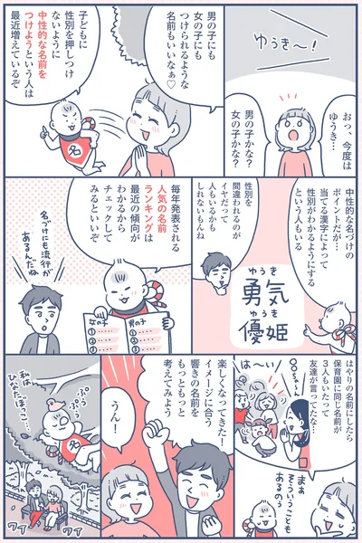 楽しくなってきた！