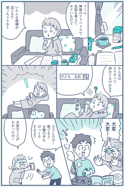 大変大変！