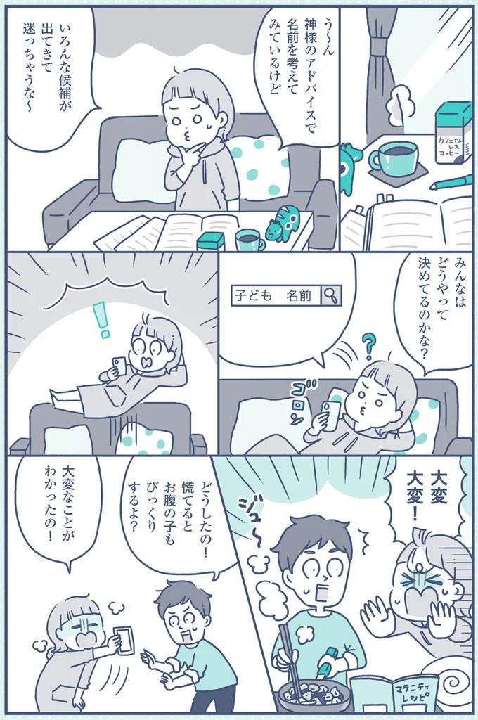 大変大変！