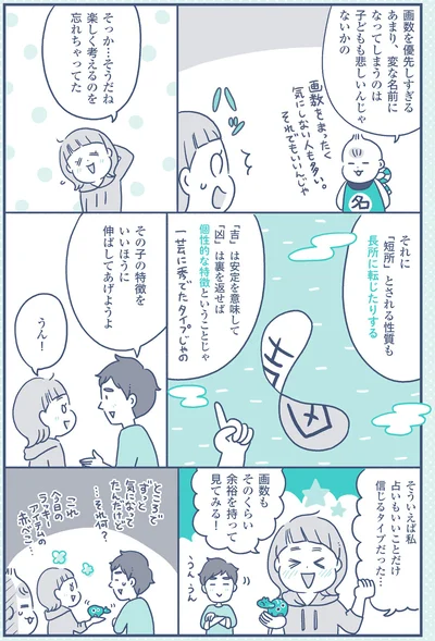 楽しく考えるのを忘れちゃってた