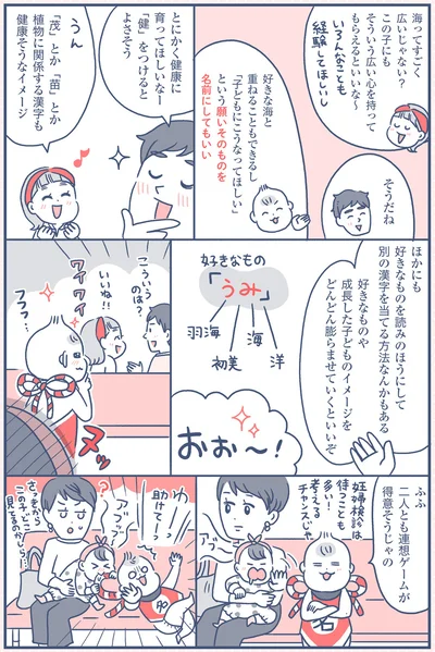 二人とも連想ゲームが得意そうじゃの