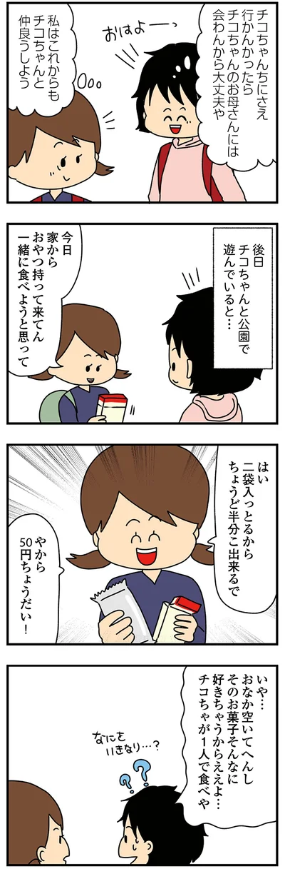なにをいきなり…？