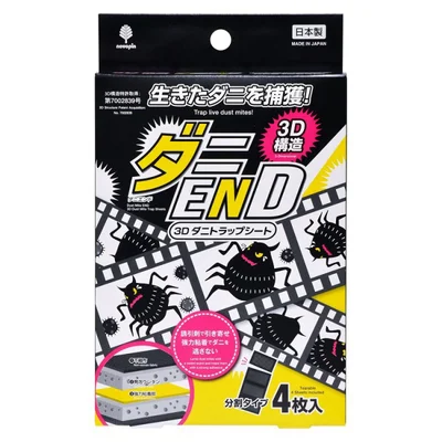 「ダニEND 3Dダニトラップシート」