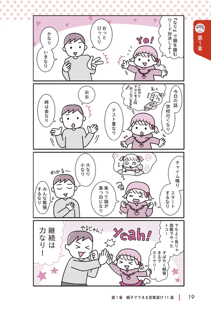 継続は力なり！