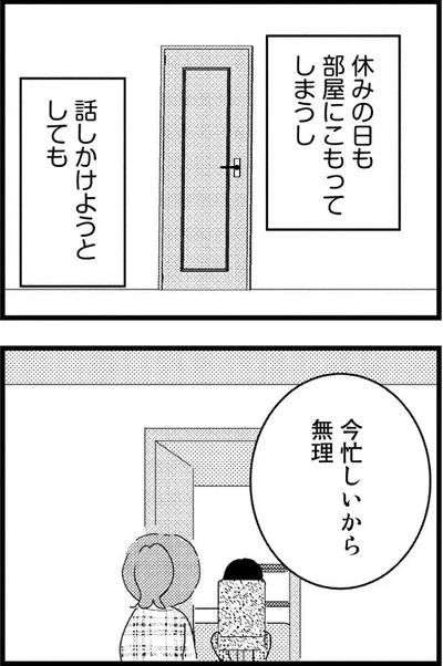 休日は部屋にこもってしまう