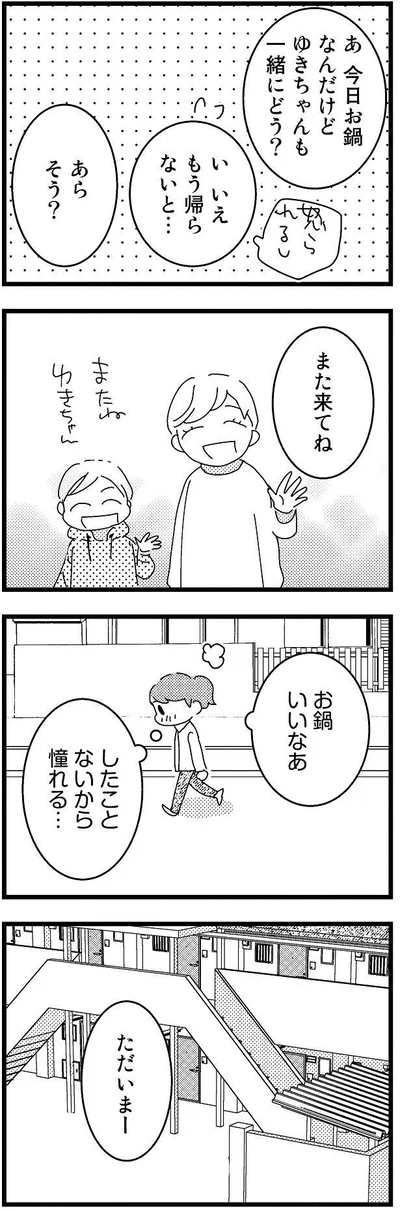 もう帰らないと…