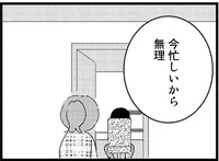 娘を突き放す冷徹な父。進路相談の三者面談が近づいて…／母親に捨てられて残された子どもの話（2）