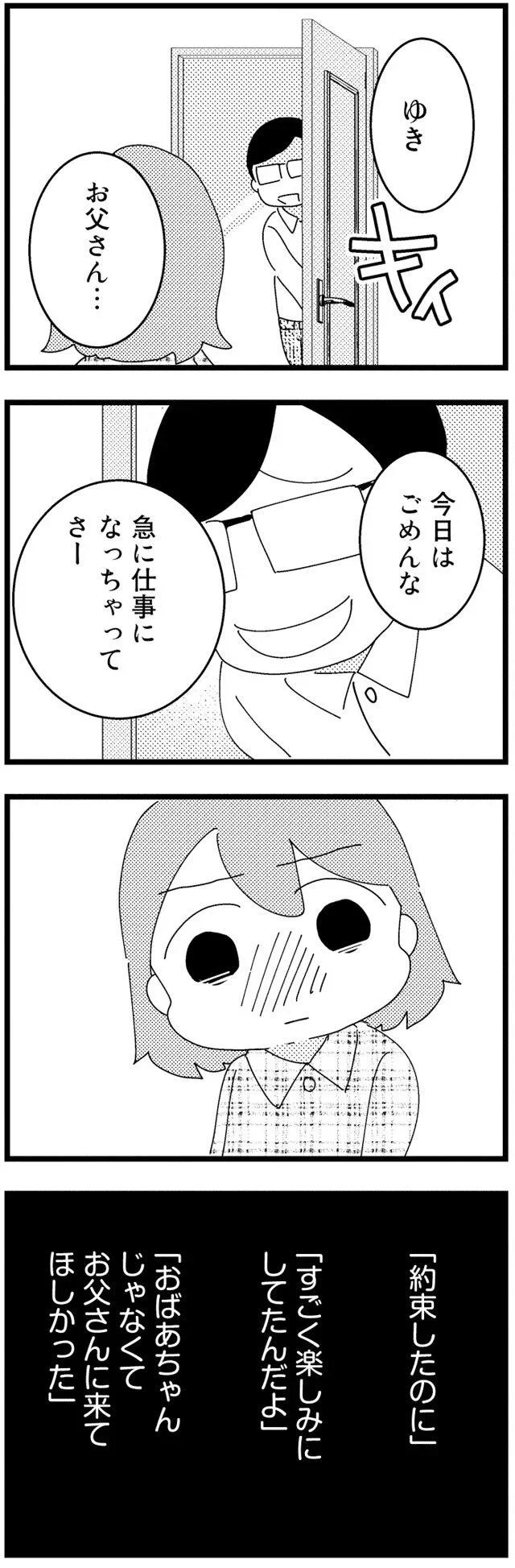お父さん…