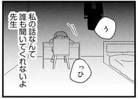 「三者面談来るって約束したのに」ないがしろにされた気持ち、父に言える？／母親に捨てられて残された子どもの話（5）