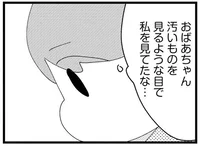 「生理が来たなんてああいやだ！」ナプキンすら買ってもらえなくて／母親に捨てられて残された子どもの話（7）