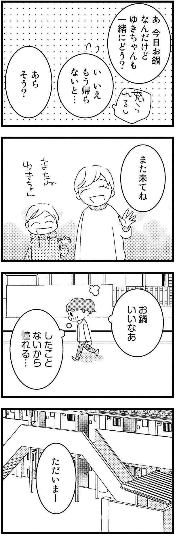 お鍋いいなあ