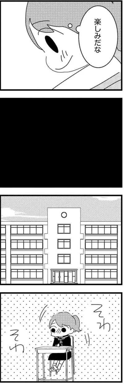 面談当日