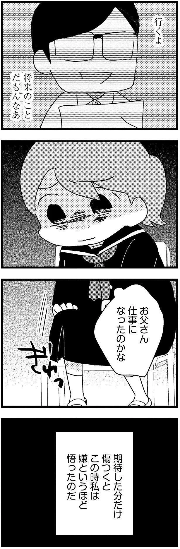 嫌というほど悟った