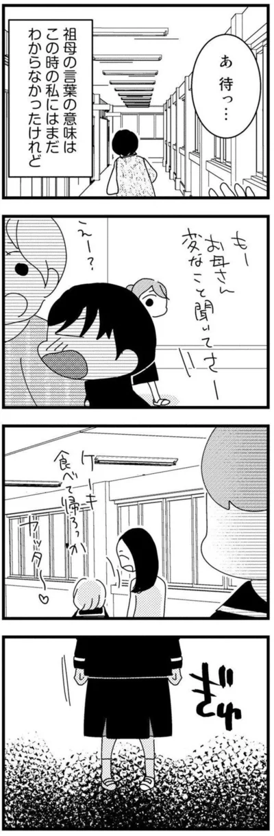 ぎゅ…