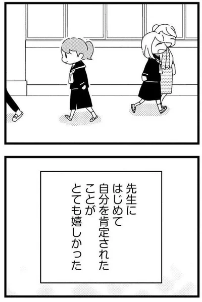 嬉しかった