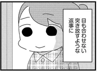 「どうして私にはお母さんがいないの？」愛情不足のまま中学生になった子どもの孤独と葛藤