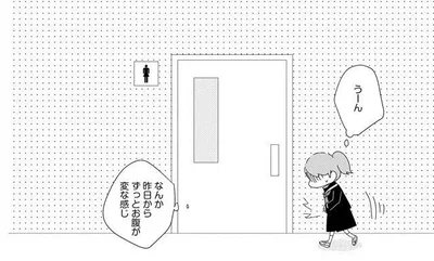 ずっとお腹が変な感じ