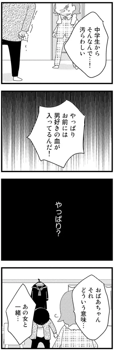 やっぱり？