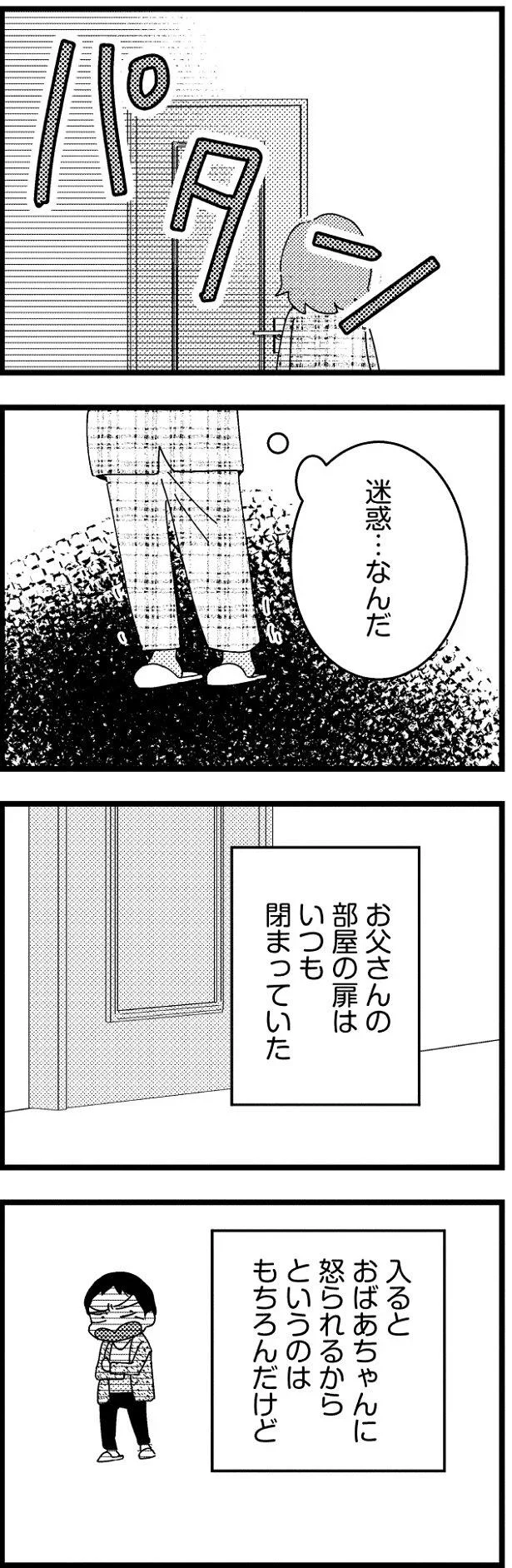 入るとおばあちゃんに怒られる