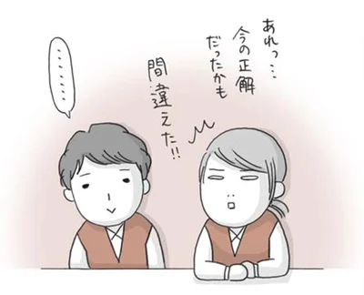 間違えた！！