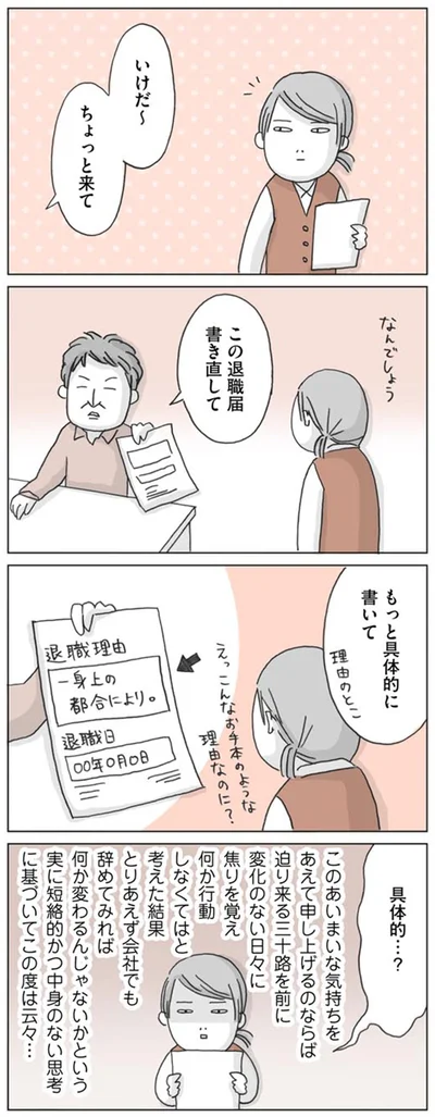 もっと具体的に書いて