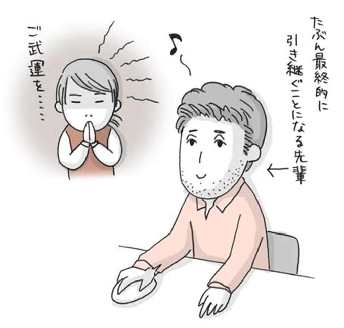 ご武運を…
