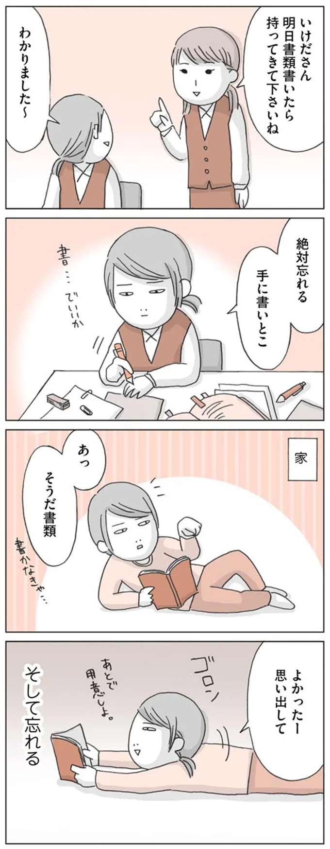 よかったー　思い出して
