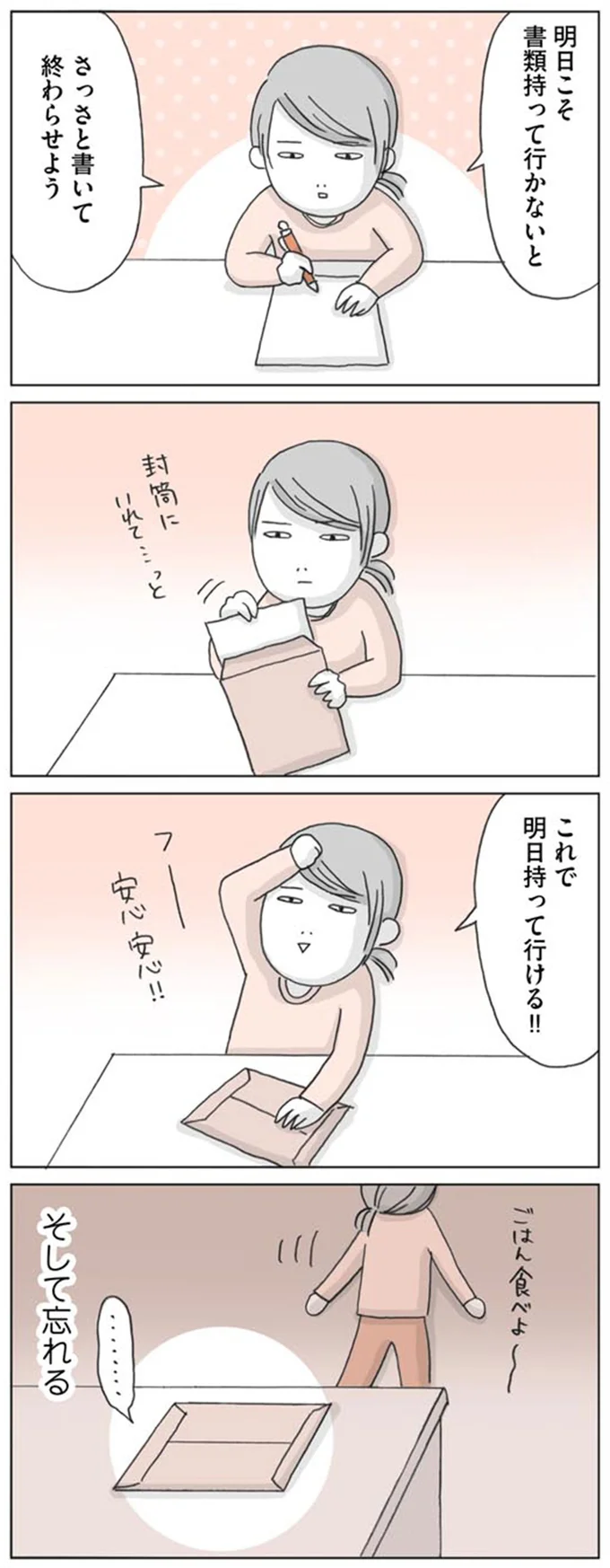 これで明日持って行ける！！