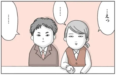 …えっ……