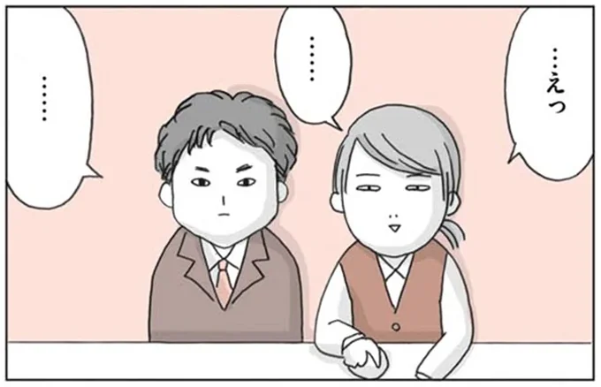 …えっ……