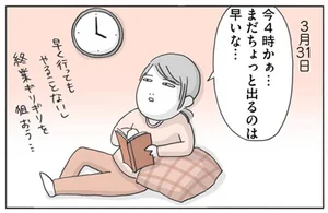 退職日の夕方に挨拶へ。まさかの出勤ダッシュになった理由／思いつき無職生活（5）