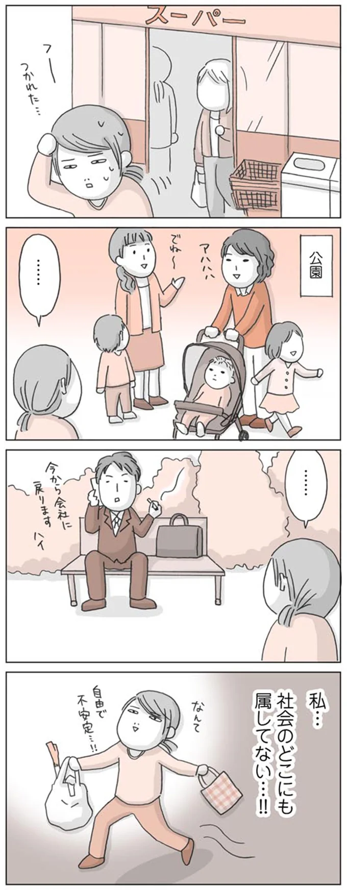 なんて自由で不安定…！！