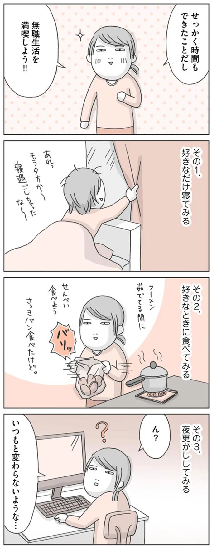 ん？　いつもと変わらないような…