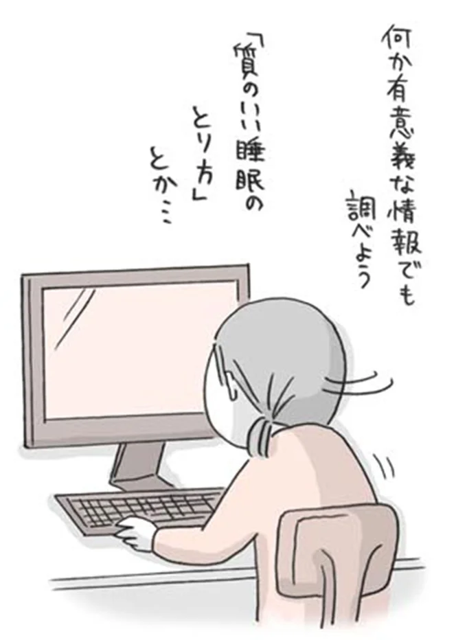 何か有意義な情報でも調べよう