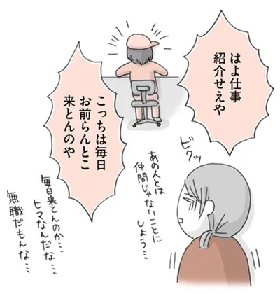 あの人とは仲間じゃないことにしよう…