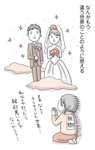 なんかもう違う世界のことのように思える